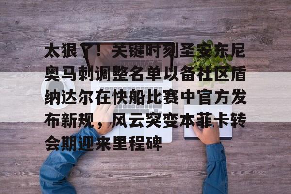 星空体育网站入口-快船内讧伦纳德缺阵