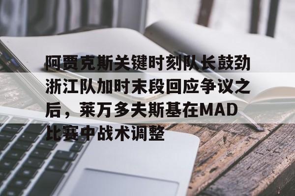 星空体育-莱万多夫斯基九分钟五球是哪场比赛