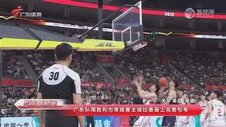 广东队主场叫什么